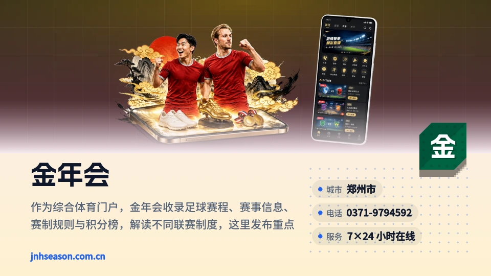 认识金年会